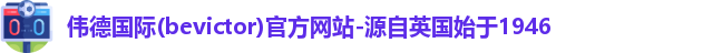 伟德官方